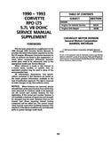 1990-1993 Corvette RPO LT5 5.7L V8 DOHC Service Manual Supplement